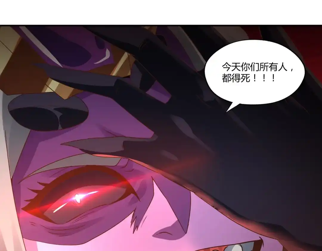 《吞噬领域》第113话 毒蜘蛛新妇罗 第79页