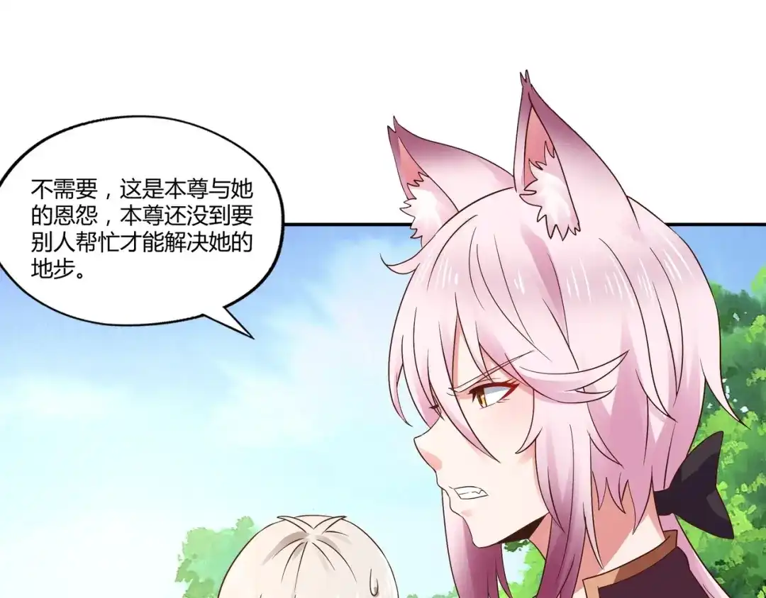 《吞噬领域》第113话 毒蜘蛛新妇罗 第64页