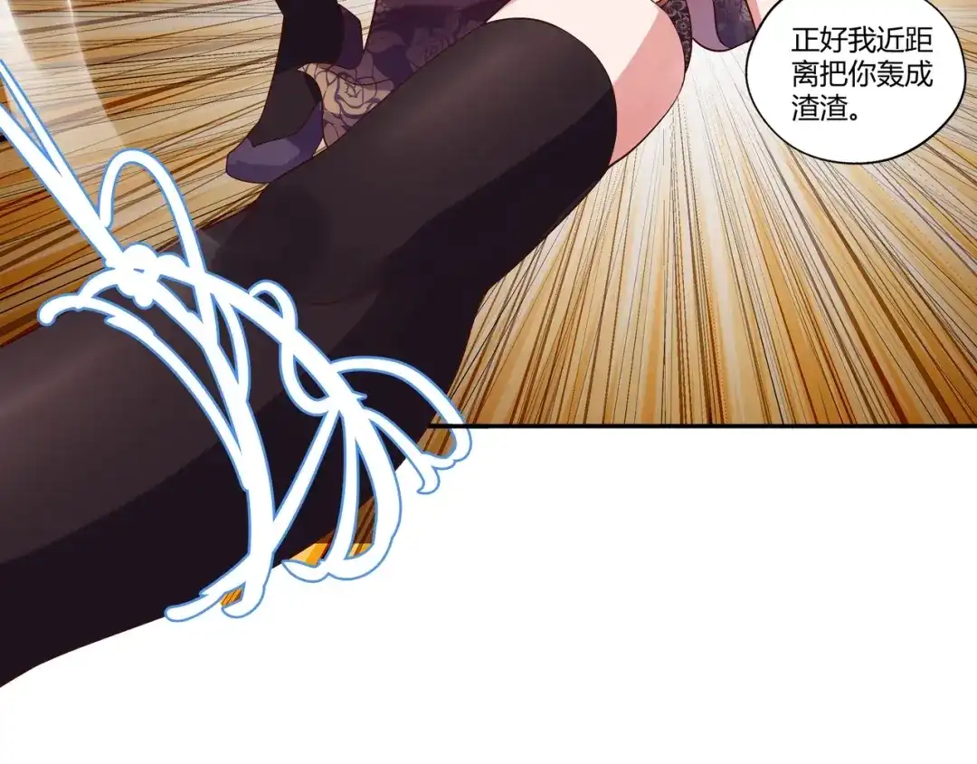 《吞噬领域》第113话 毒蜘蛛新妇罗 第47页