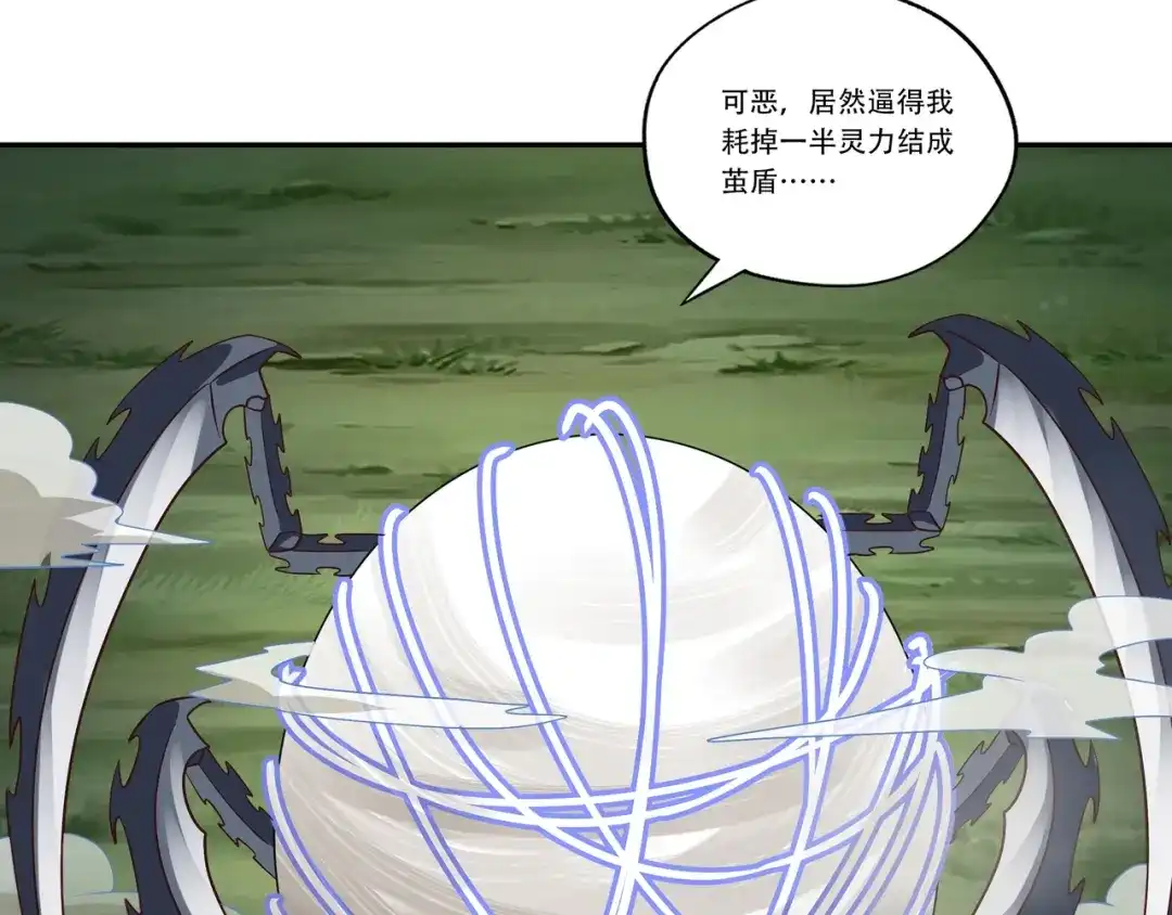 《吞噬领域》第113话 毒蜘蛛新妇罗 第60页