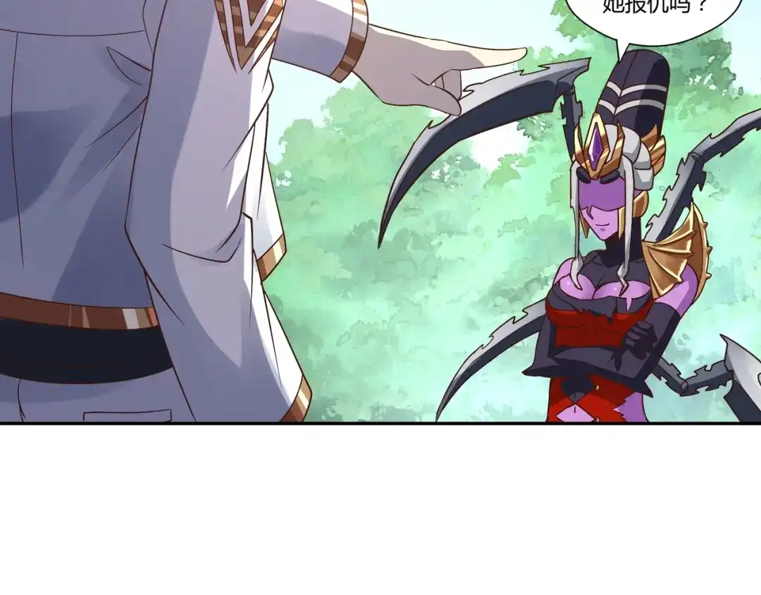 《吞噬领域》第113话 毒蜘蛛新妇罗 第76页
