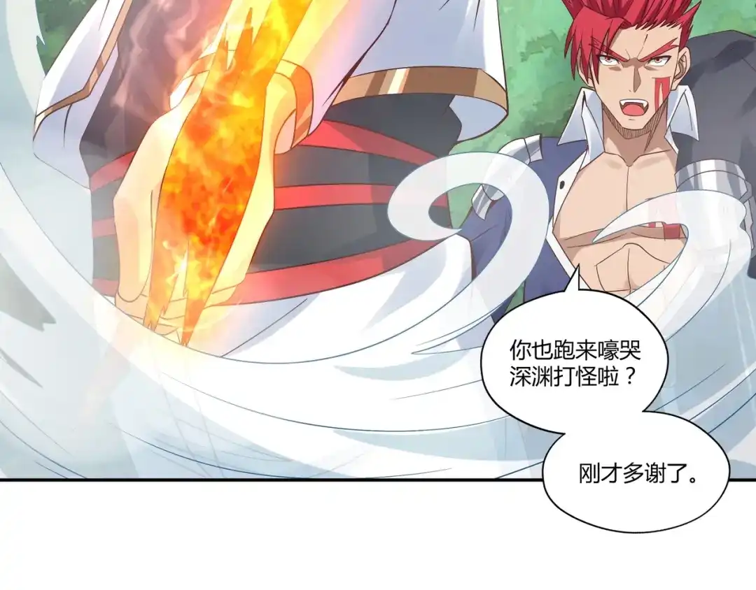 《吞噬领域》第113话 毒蜘蛛新妇罗 第25页