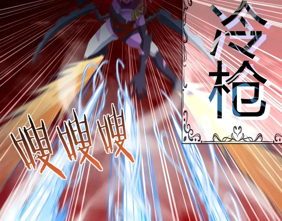 《吞噬领域》第113话 毒蜘蛛新妇罗 第12页
