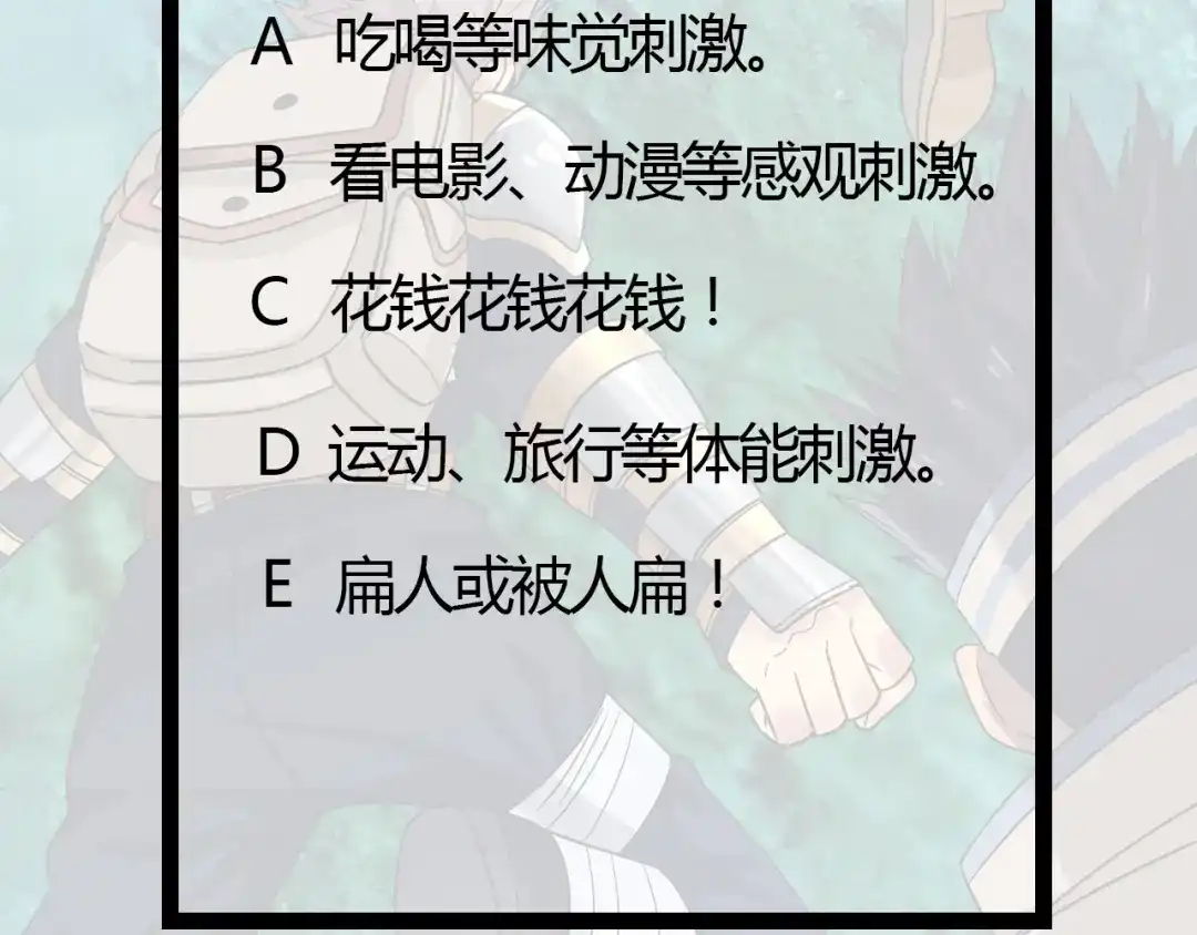 《吞噬领域》第113话 毒蜘蛛新妇罗 第84页
