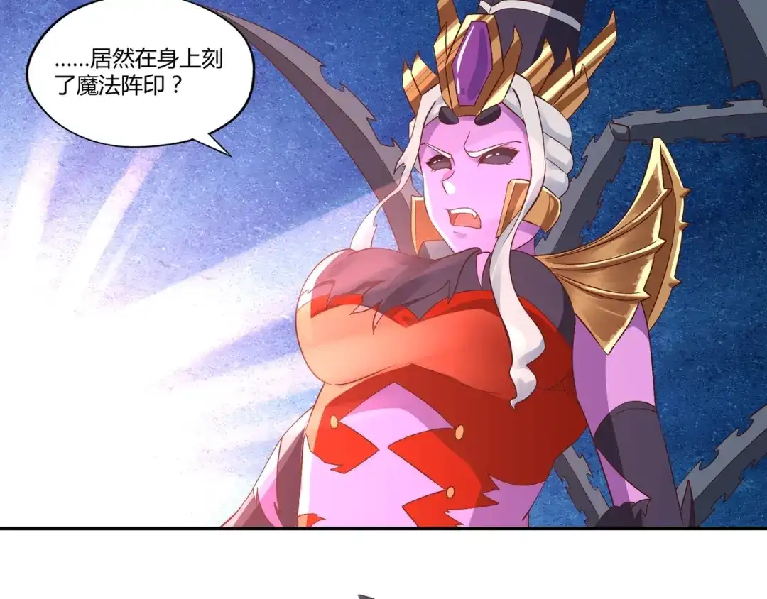 《吞噬领域》第113话 毒蜘蛛新妇罗 第53页
