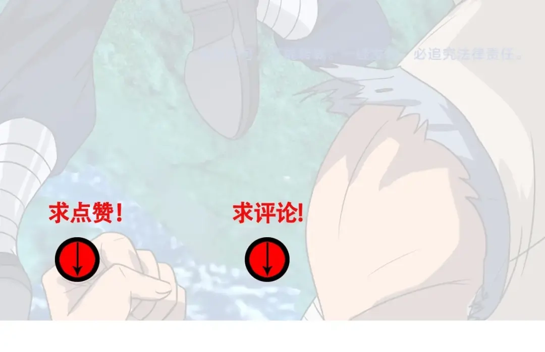 《吞噬领域》第113话 毒蜘蛛新妇罗 第85页