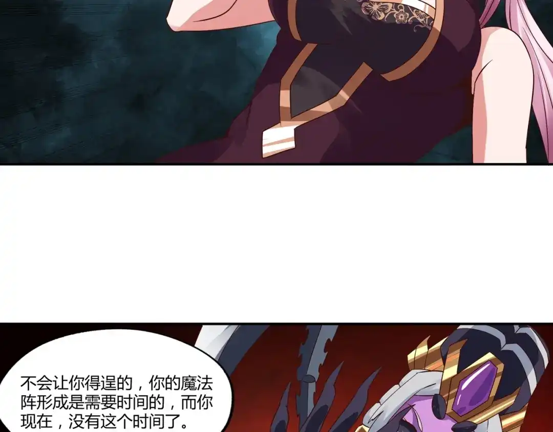 《吞噬领域》第113话 毒蜘蛛新妇罗 第49页