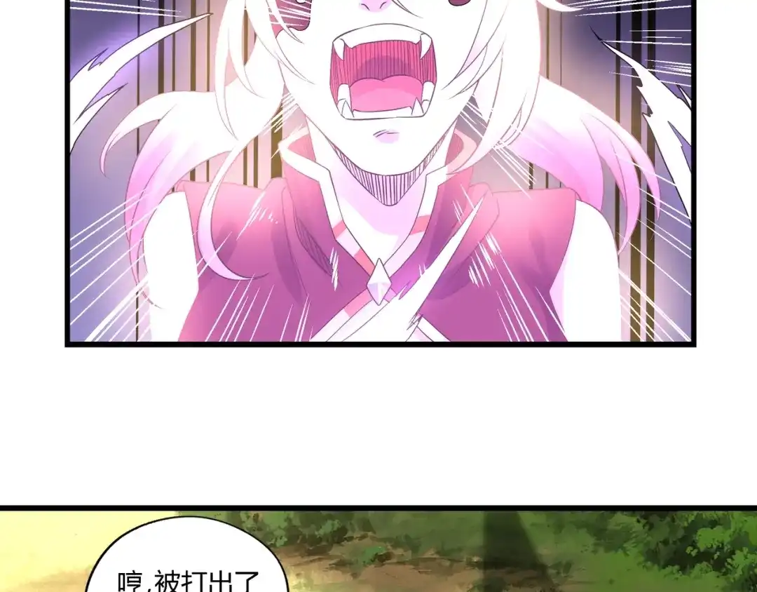 《吞噬领域》第114话 你们都是虫子 第120页