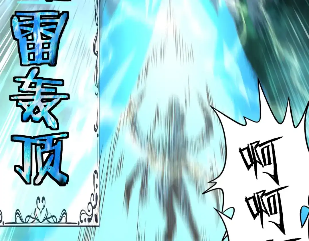《吞噬领域》第114话 你们都是虫子 第64页