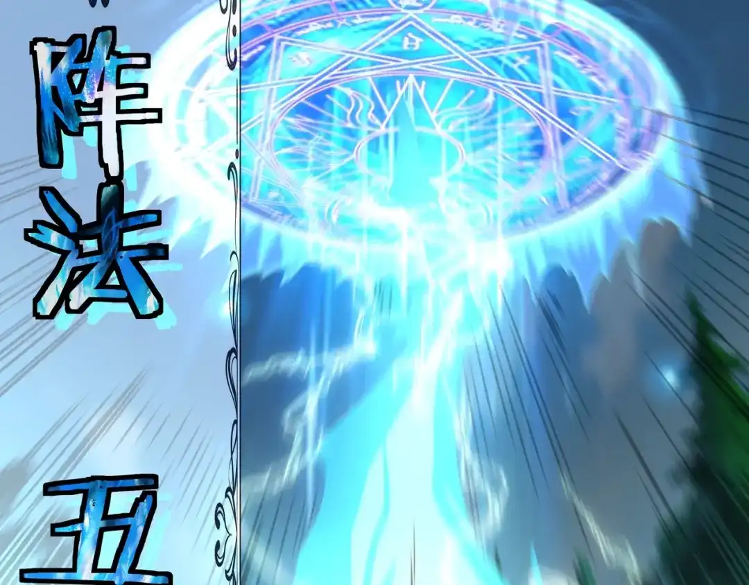 《吞噬领域》第114话 你们都是虫子 第63页