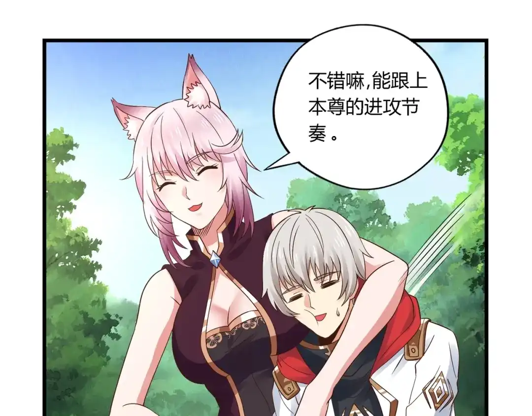 《吞噬领域》第114话 你们都是虫子 第69页