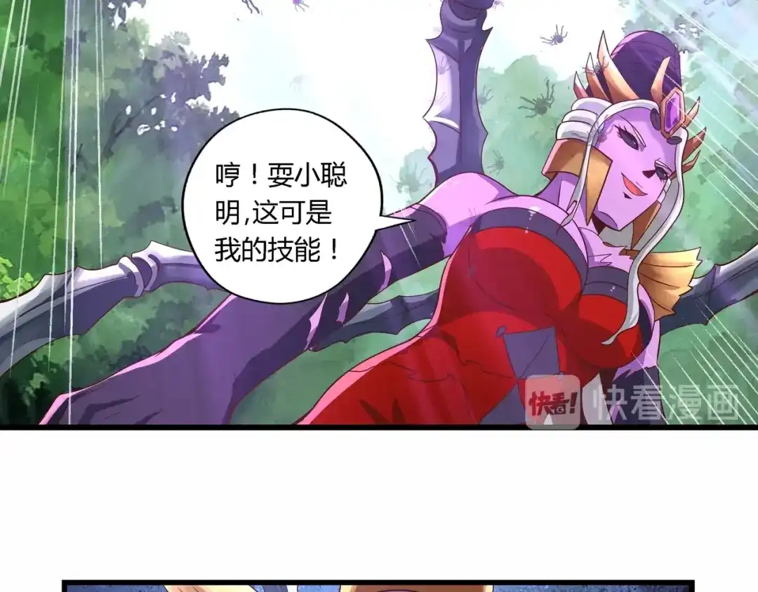 《吞噬领域》第114话 你们都是虫子 第94页