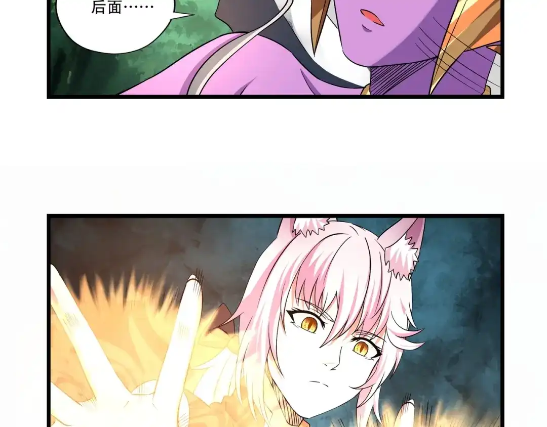 《吞噬领域》第114话 你们都是虫子 第32页