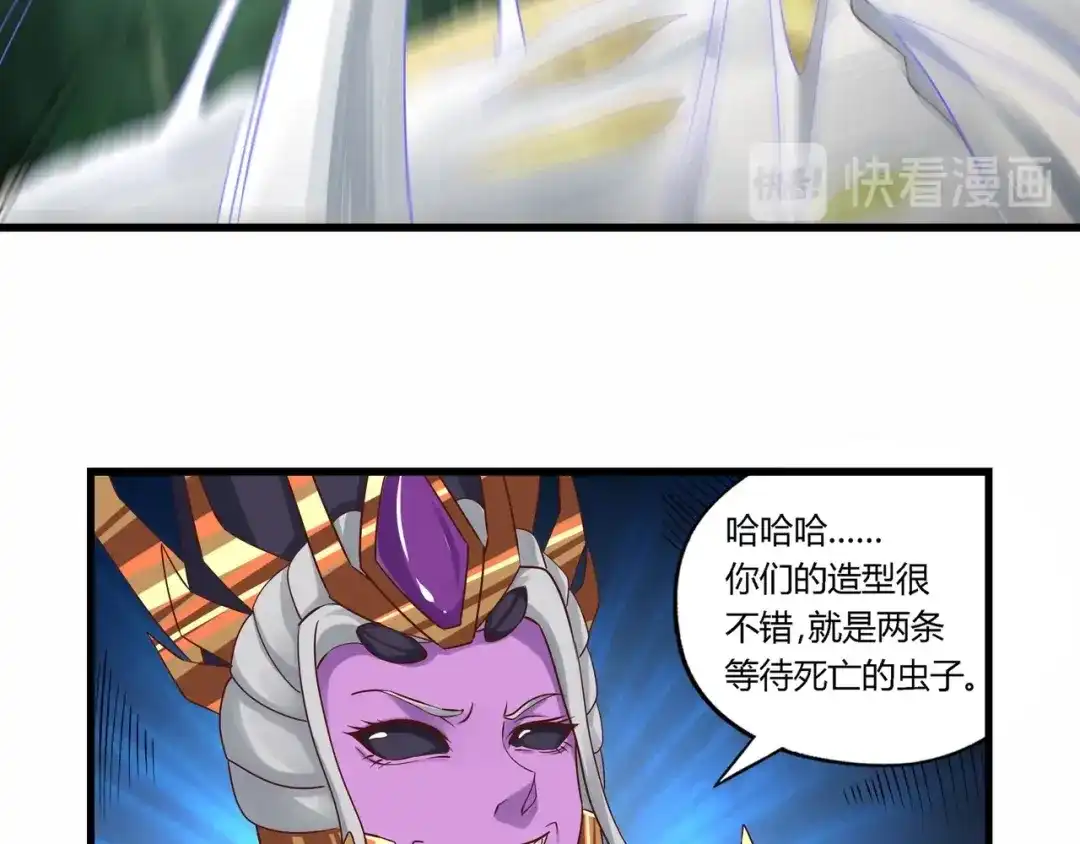 《吞噬领域》第114话 你们都是虫子 第112页