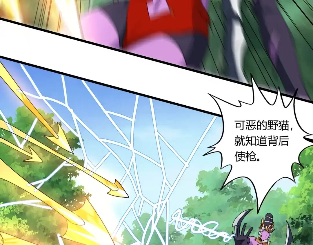 《吞噬领域》第114话 你们都是虫子 第35页