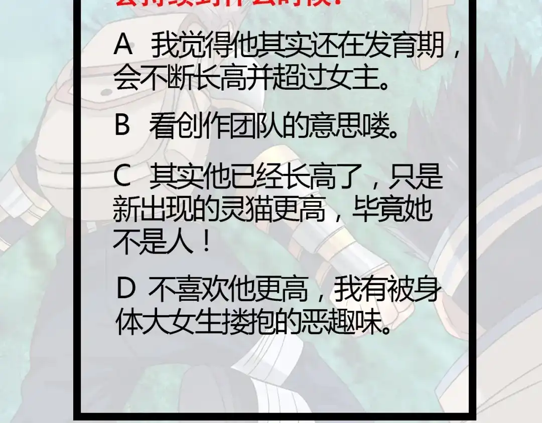 《吞噬领域》第114话 你们都是虫子 第128页