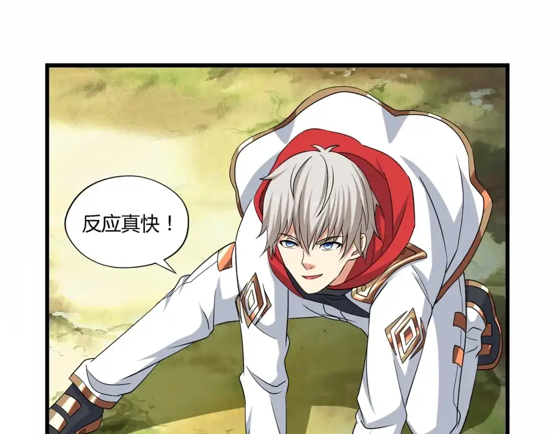 《吞噬领域》第114话 你们都是虫子 第59页