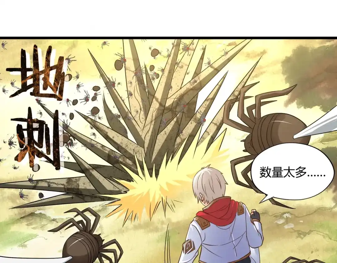 《吞噬领域》第114话 你们都是虫子 第79页