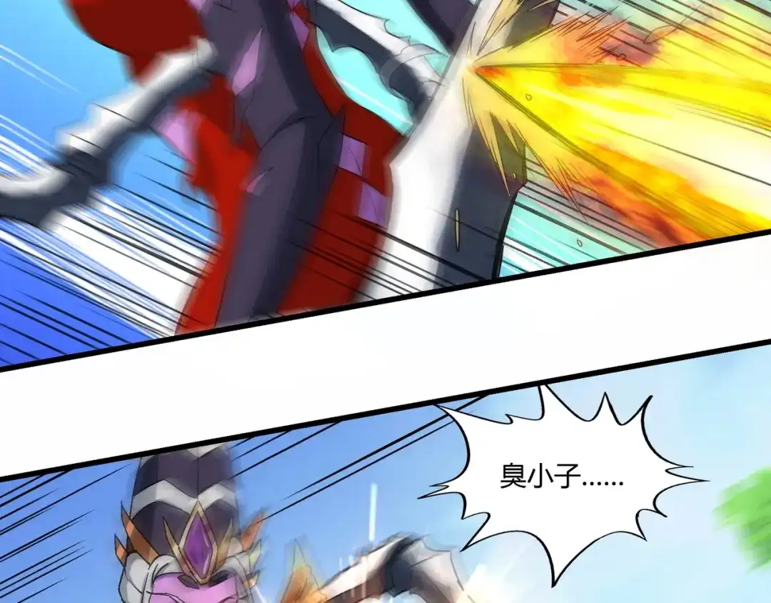 《吞噬领域》第114话 你们都是虫子 第40页