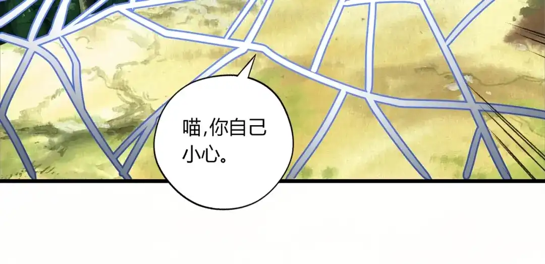 《吞噬领域》第114话 你们都是虫子 第100页