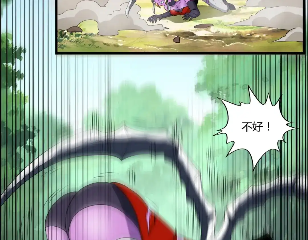 《吞噬领域》第114话 你们都是虫子 第54页