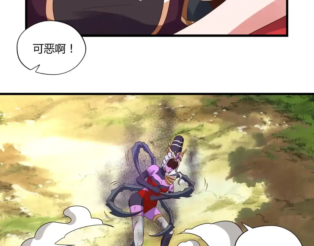 《吞噬领域》第114话 你们都是虫子 第71页