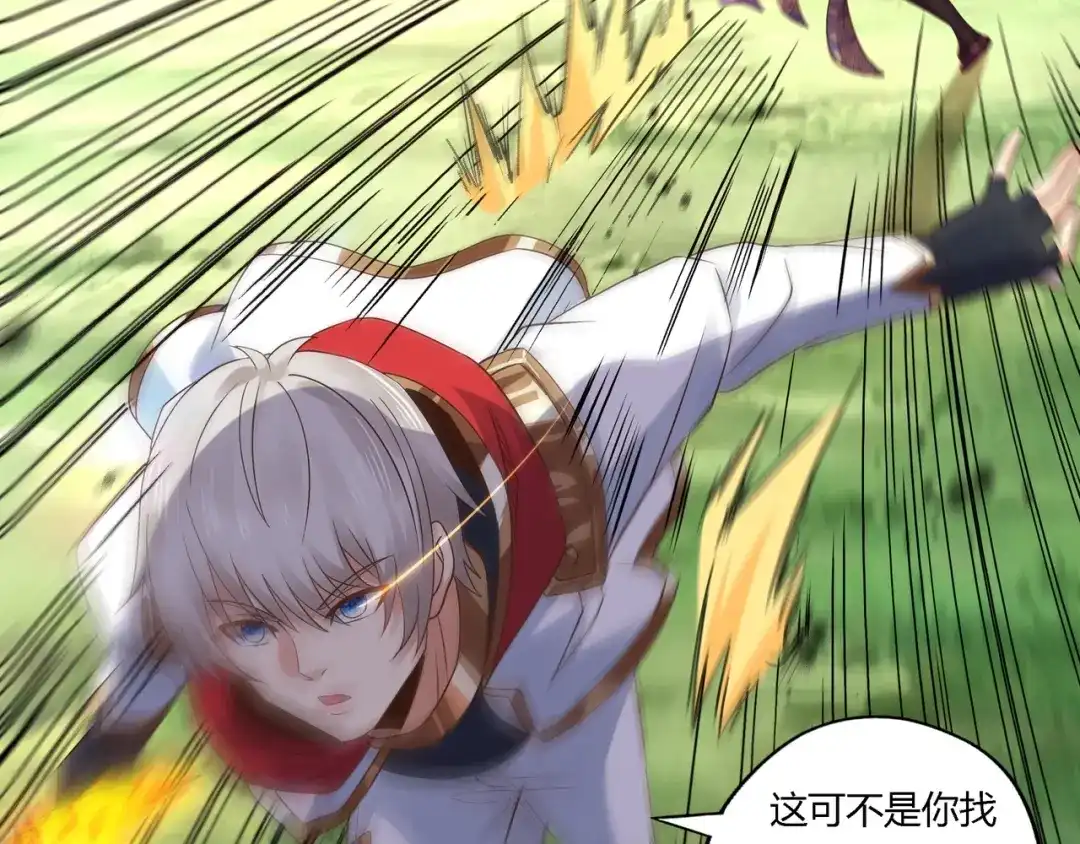 《吞噬领域》第114话 你们都是虫子 第19页