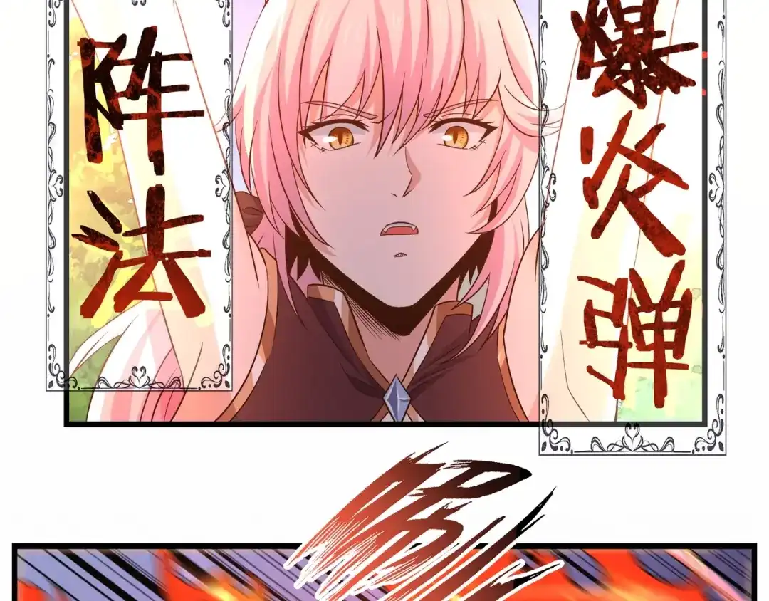 《吞噬领域》第114话 你们都是虫子 第48页