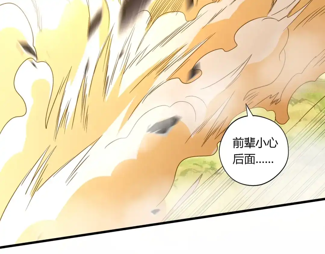 《吞噬领域》第114话 你们都是虫子 第86页