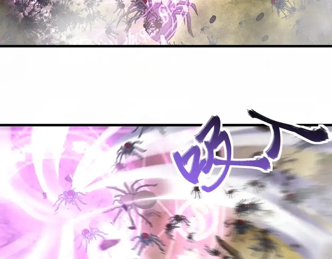 《吞噬领域》第114话 你们都是虫子 第89页