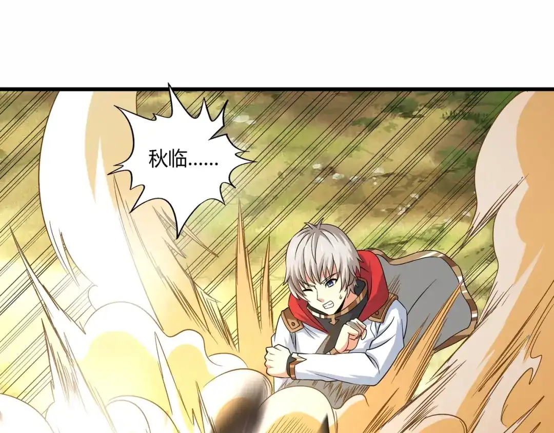 《吞噬领域》第114话 你们都是虫子 第85页