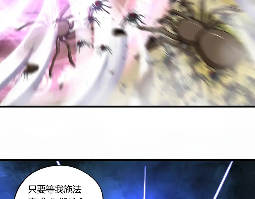 《吞噬领域》第114话 你们都是虫子 第90页