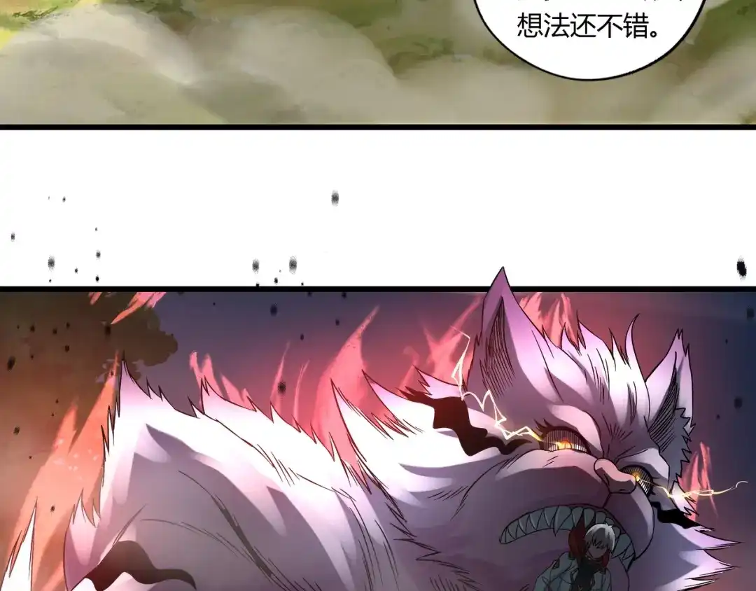 《吞噬领域》第114话 你们都是虫子 第122页
