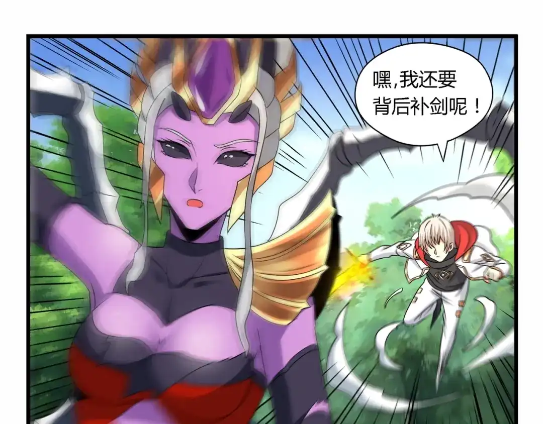 《吞噬领域》第114话 你们都是虫子 第37页