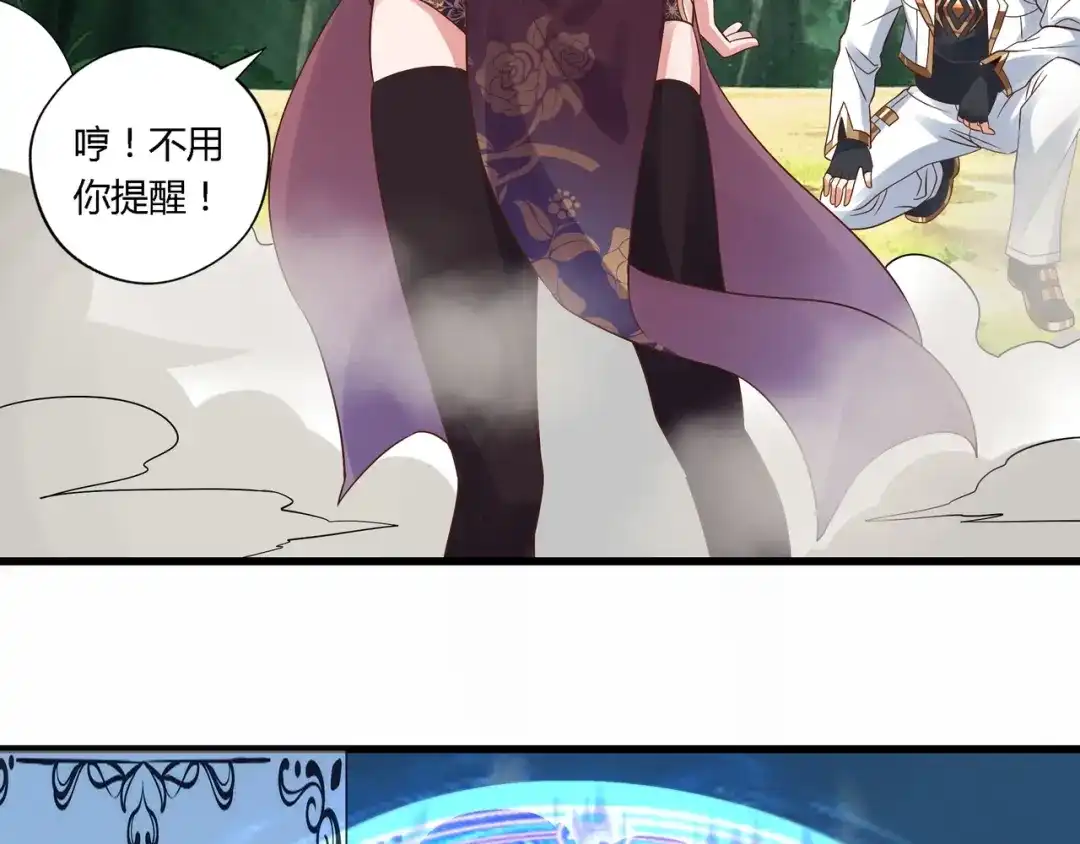 《吞噬领域》第114话 你们都是虫子 第62页