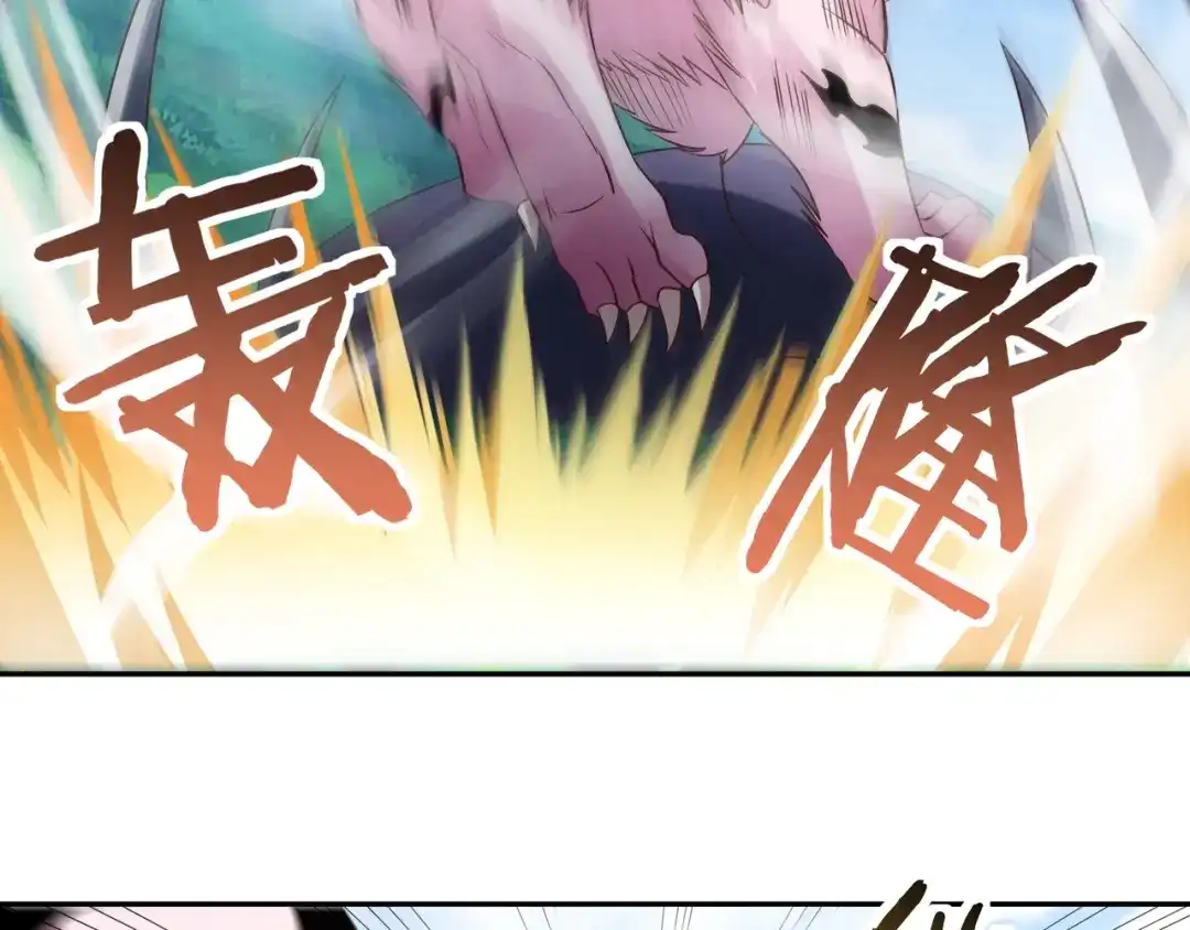 《吞噬领域》第115话 放了我，不然你.. 第28页