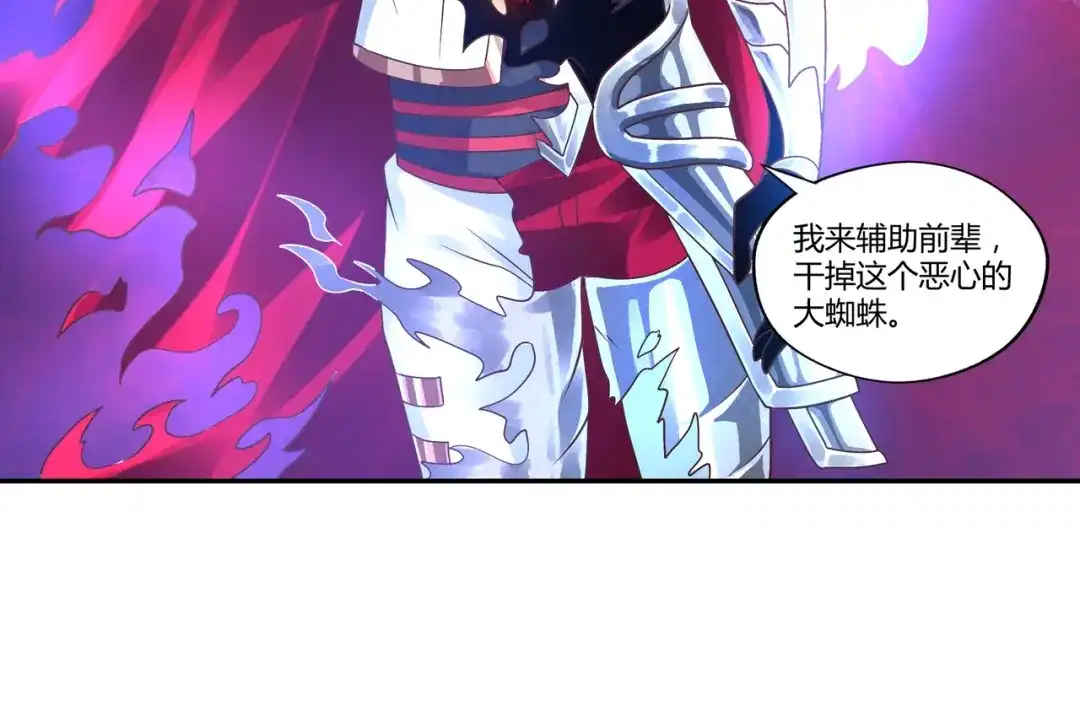《吞噬领域》第115话 放了我，不然你.. 第23页