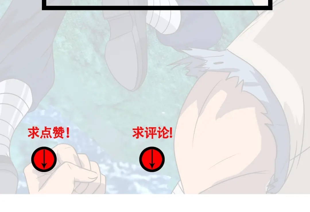 《吞噬领域》第115话 放了我，不然你.. 第142页