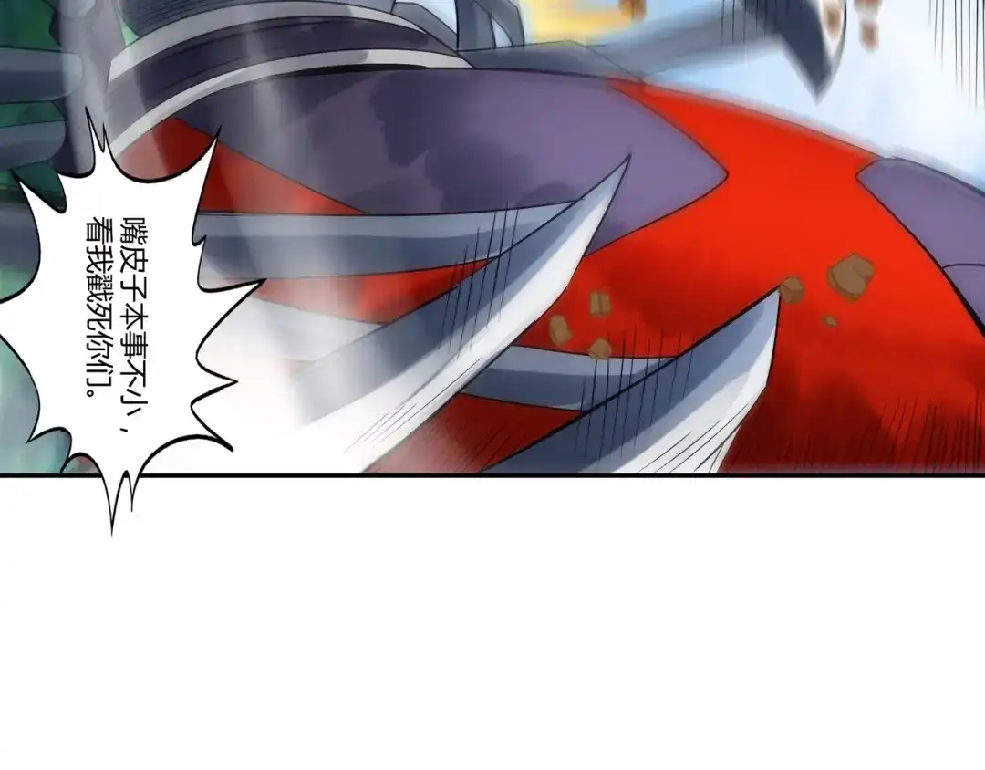 《吞噬领域》第115话 放了我，不然你.. 第26页