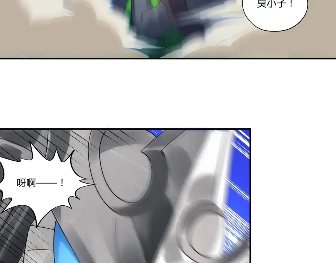 《吞噬领域》第115话 放了我，不然你.. 第46页