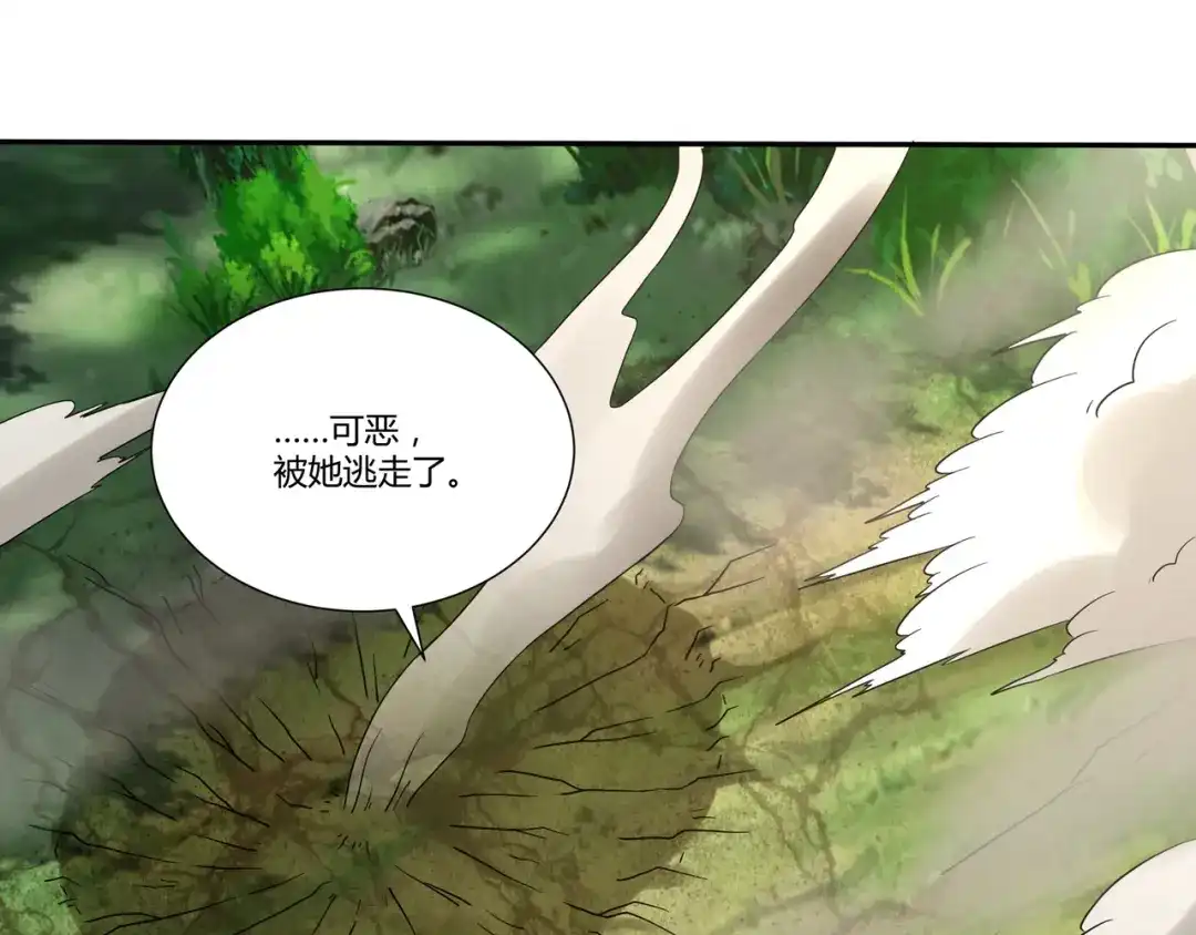 《吞噬领域》第115话 放了我，不然你.. 第136页