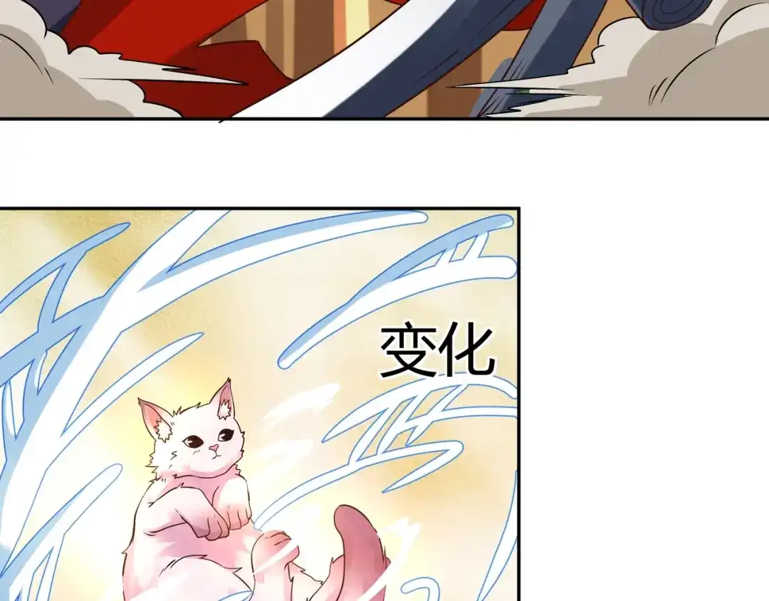 《吞噬领域》第115话 放了我，不然你.. 第97页