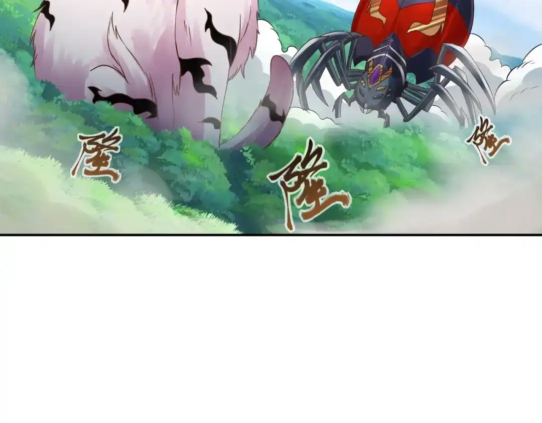 《吞噬领域》第115话 放了我，不然你.. 第11页