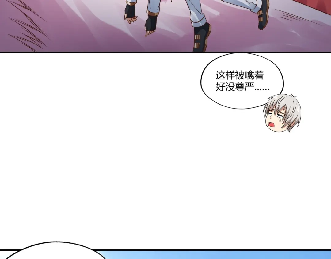 《吞噬领域》第115话 放了我，不然你.. 第13页