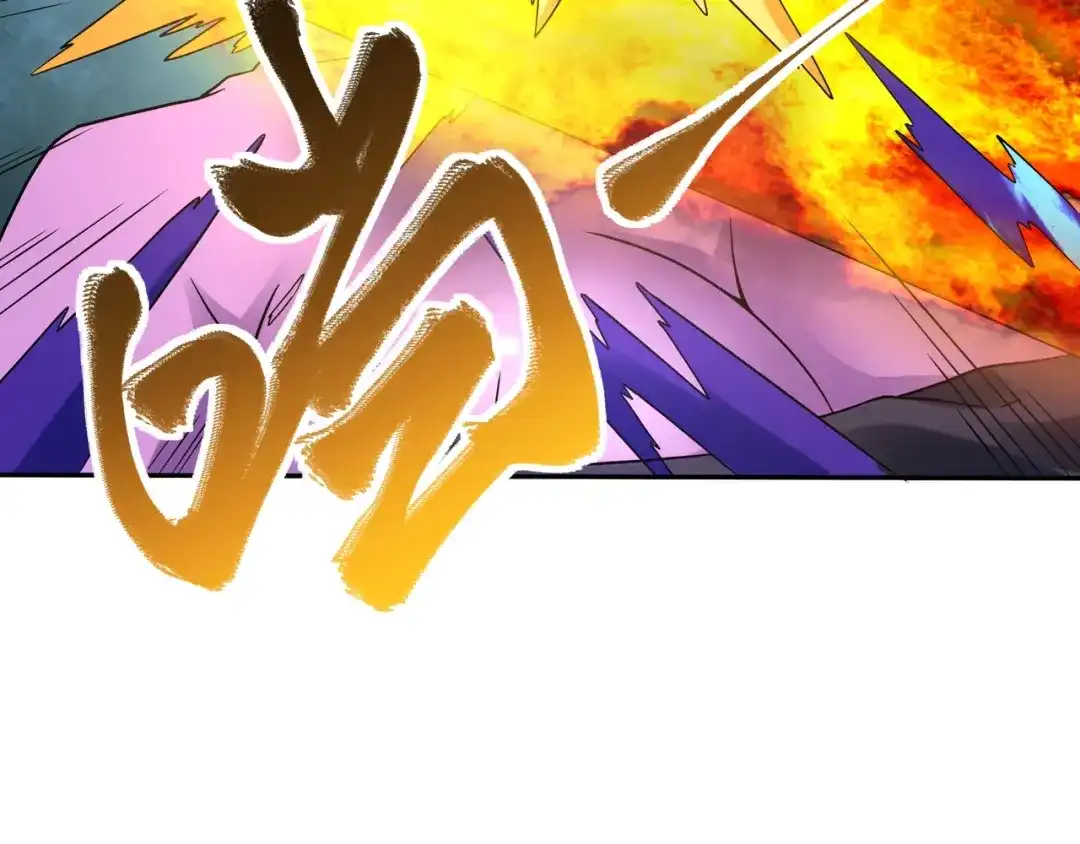 《吞噬领域》第115话 放了我，不然你.. 第123页