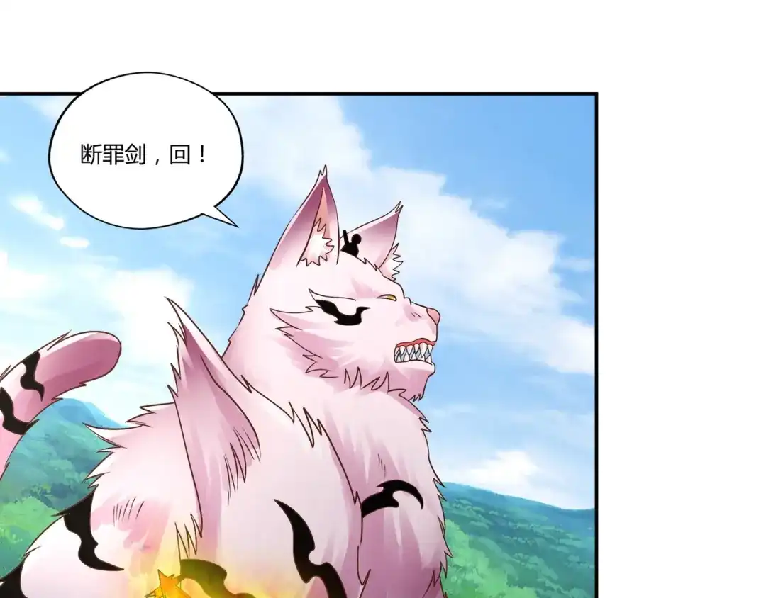 《吞噬领域》第115话 放了我，不然你.. 第18页