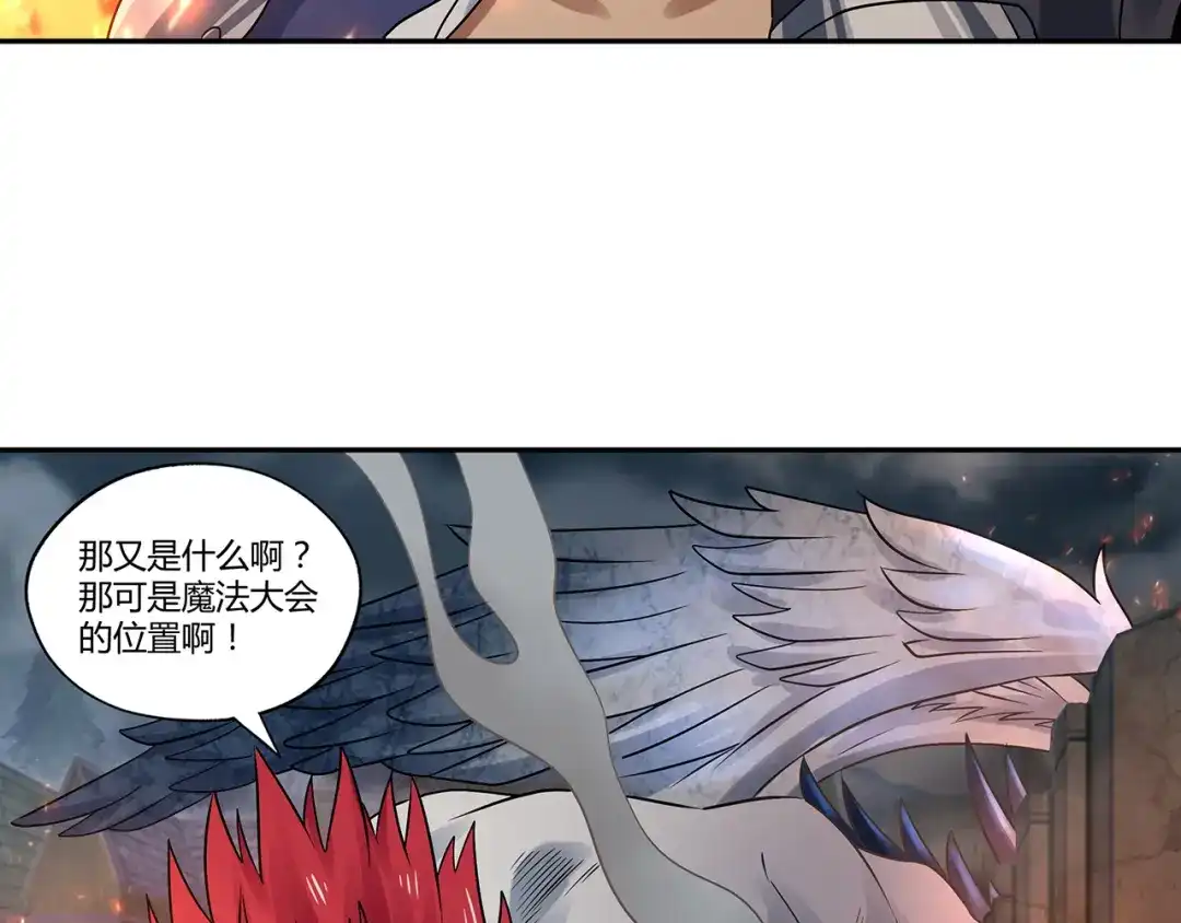 《吞噬领域》第116话 轮到我耍帅了 第77页