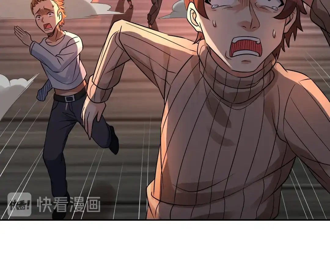 《吞噬领域》第116话 轮到我耍帅了 第65页