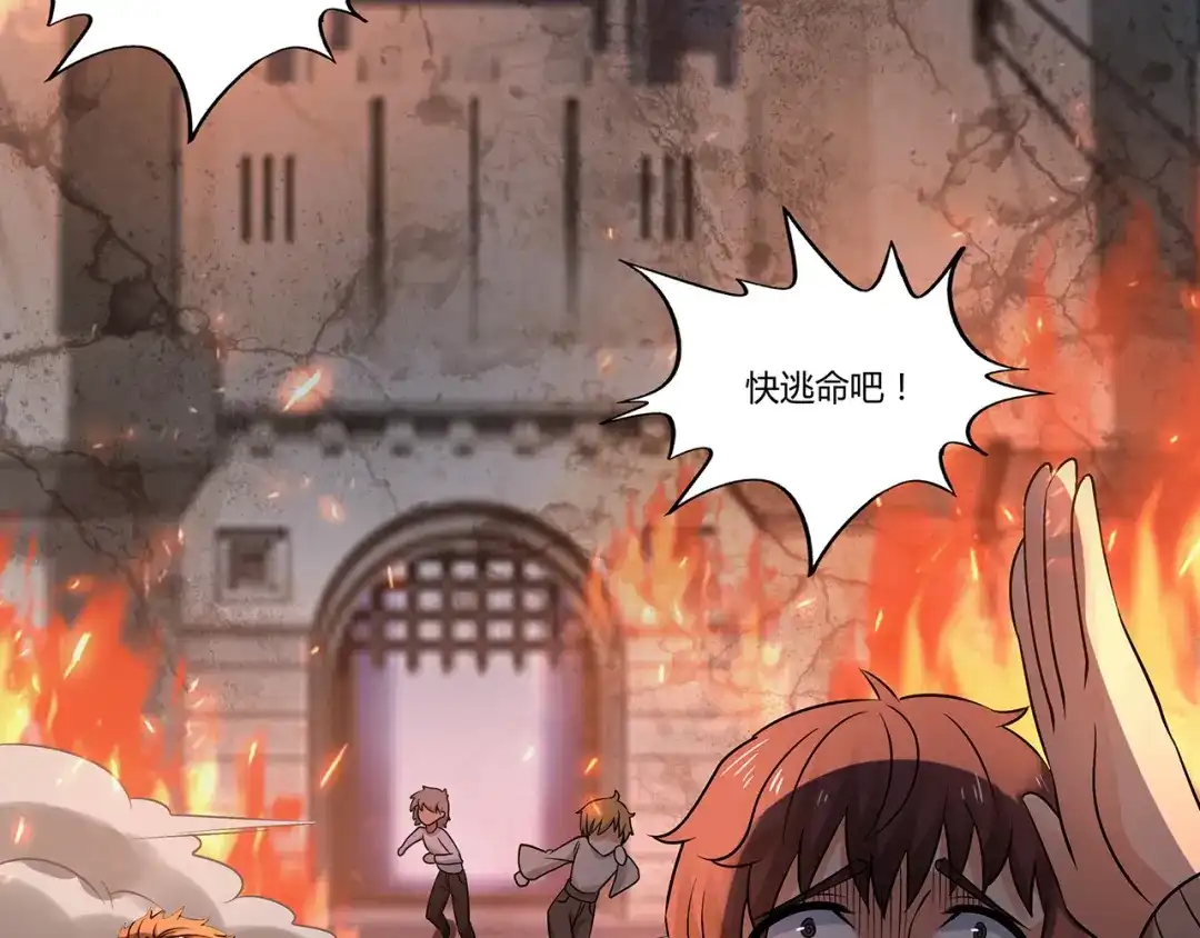 《吞噬领域》第116话 轮到我耍帅了 第64页