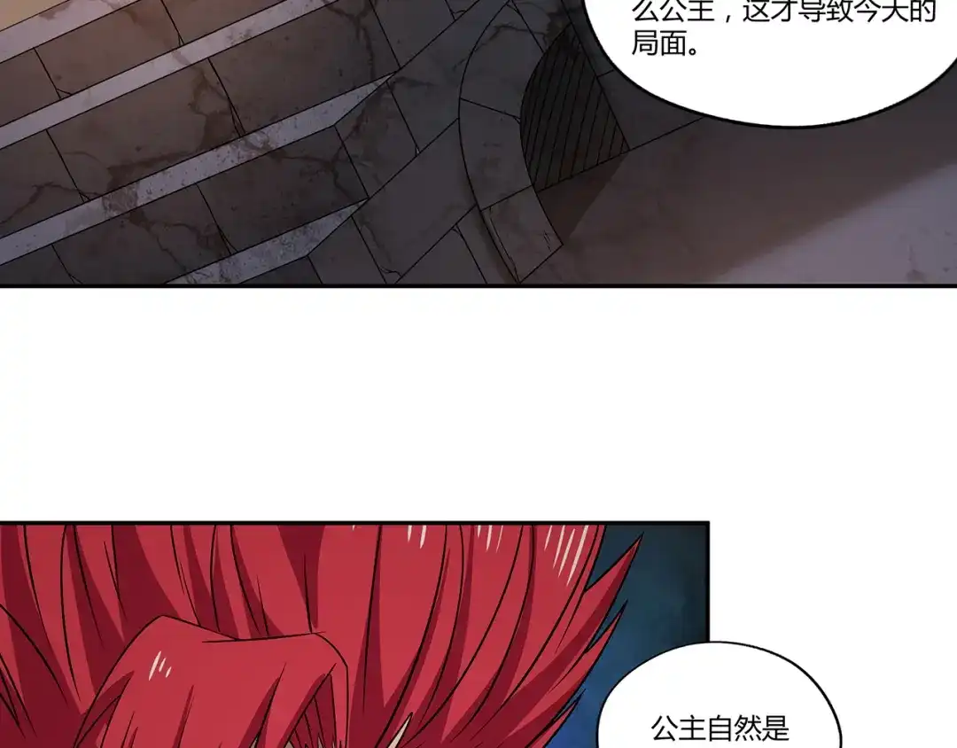 《吞噬领域》第116话 轮到我耍帅了 第89页